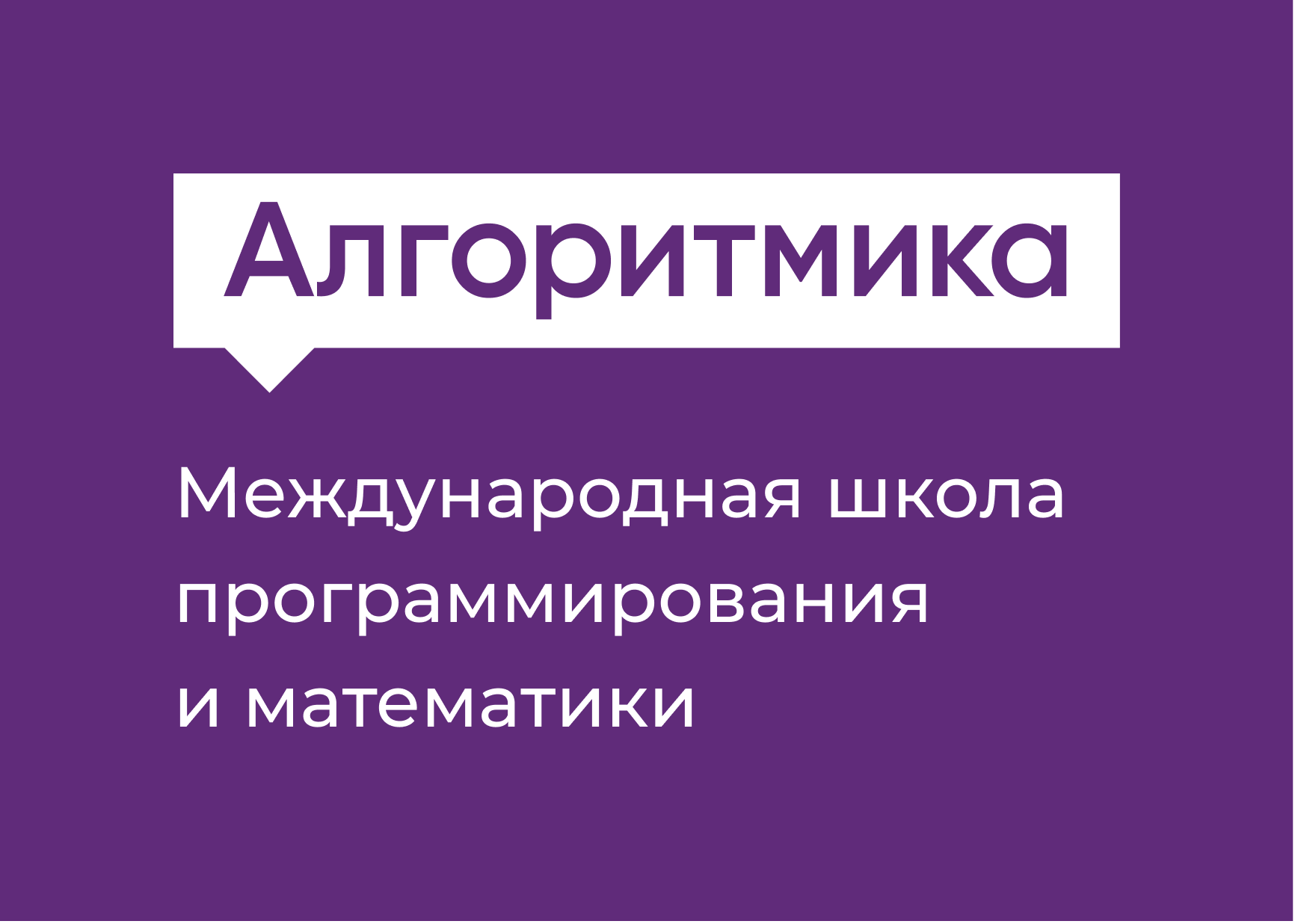 Магазин Acoin бонусов Алгоритмика Пермь