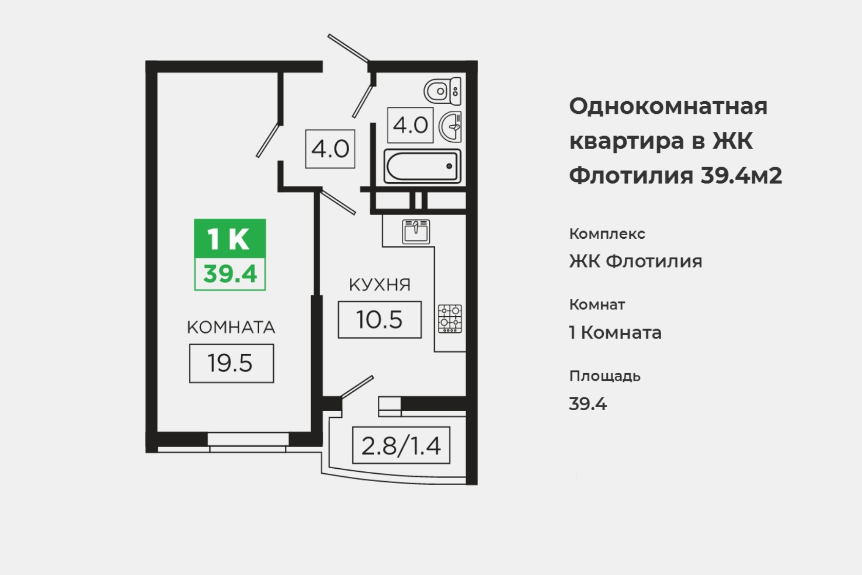 Ст 2 жк. Флотилия планировки. ЖК флотилия планировки. 3к ЖК флотилия 108м. ЖК флотилия Краснодар литер 5.