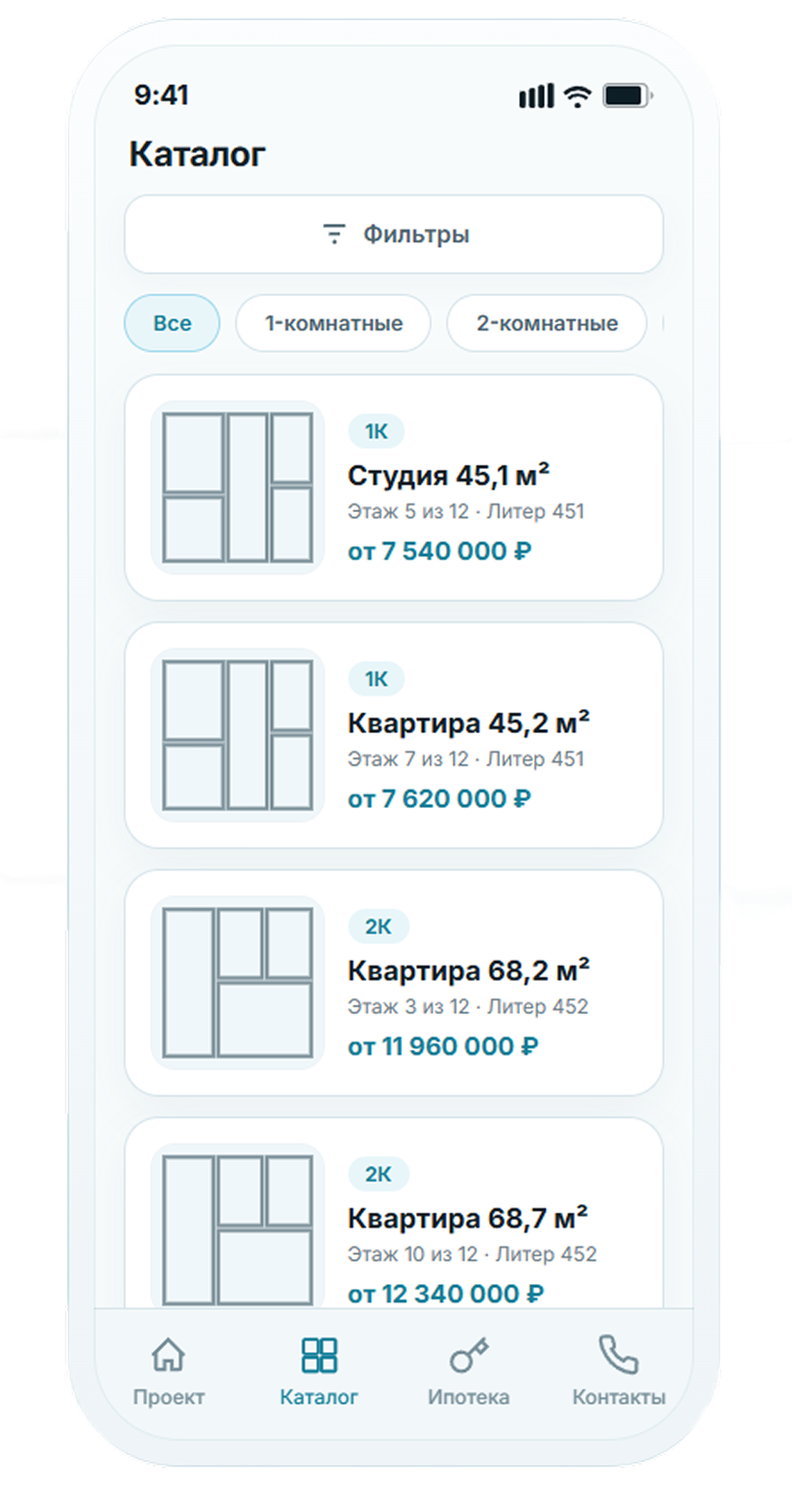 Планировки