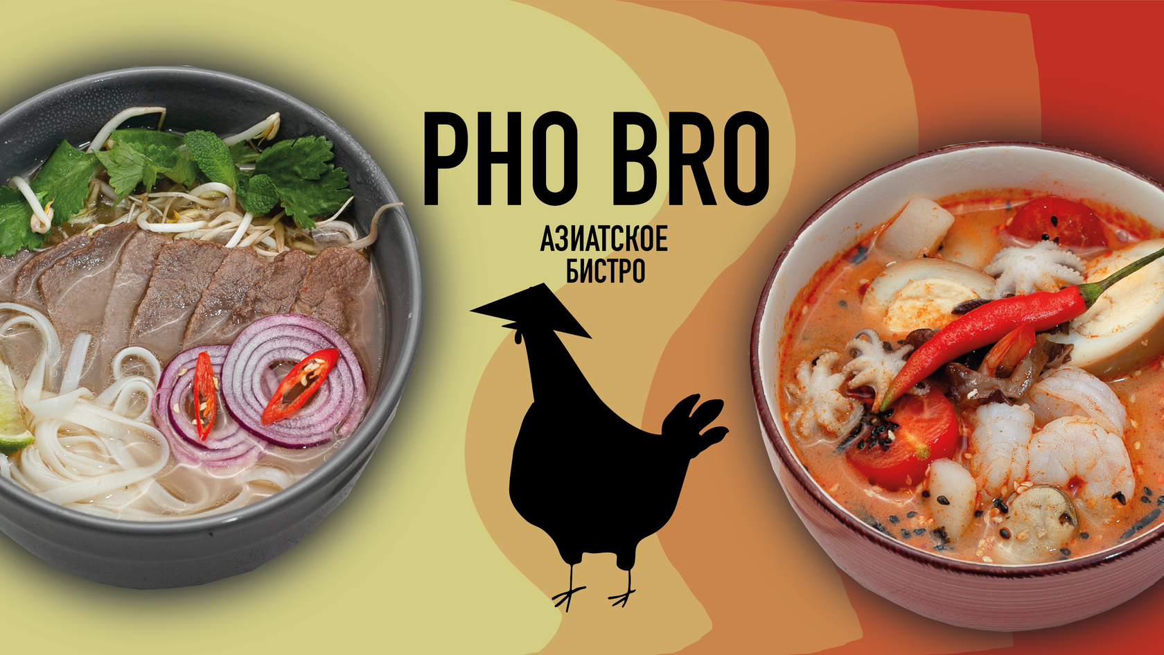 Pho bro