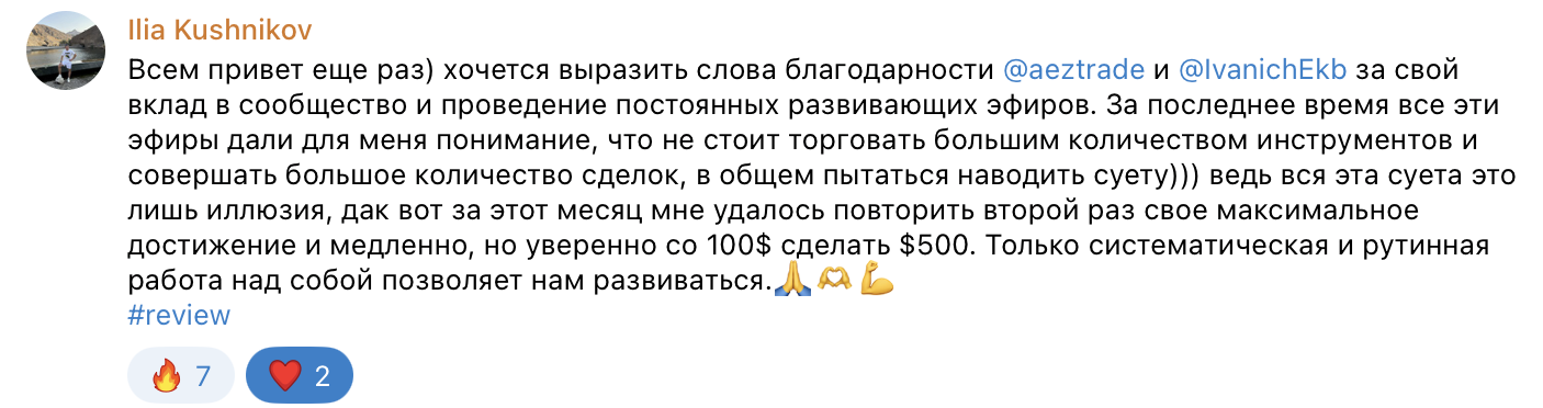 Отзыв участника UTC