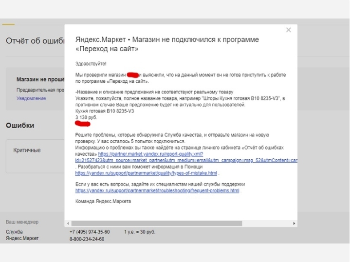 Яндекс Магазин Сайт
