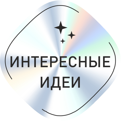 организация юбилея