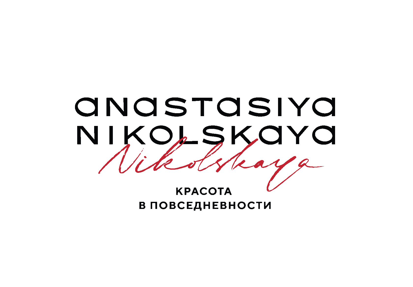 anastasia-nikolskaya-logo