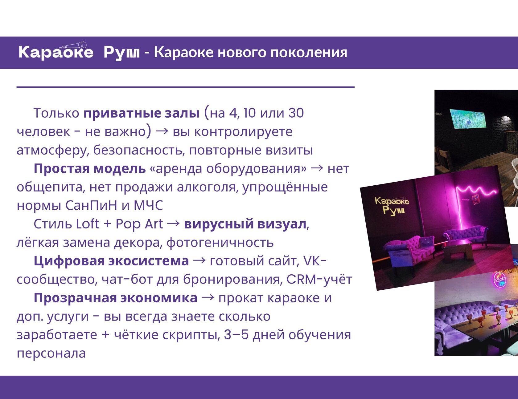 Купить франшизу в Нижнем Новгороде