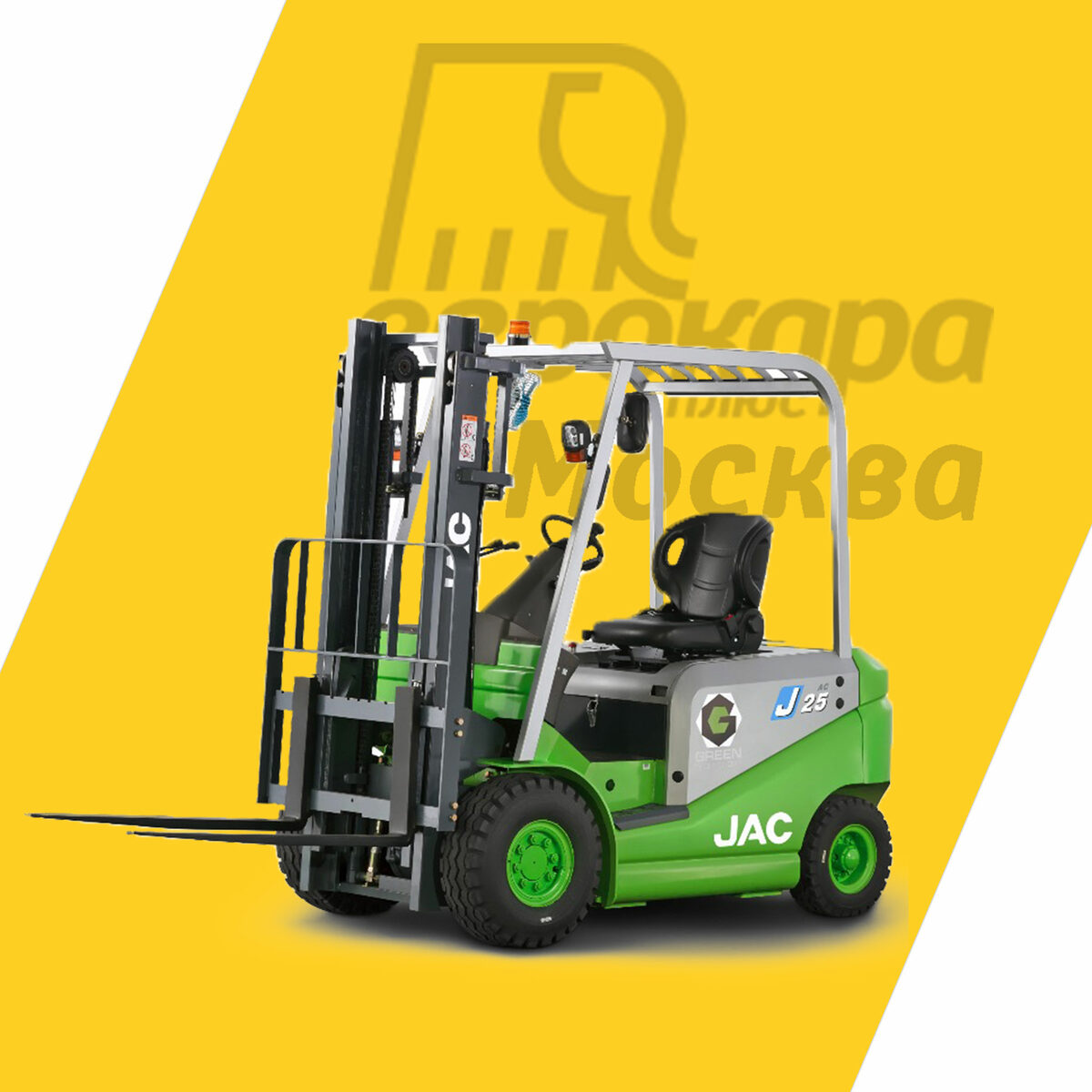 Продажа вилочных электрических погрузчиков JAC. Купите или закажите  электропогрузчики Джак.