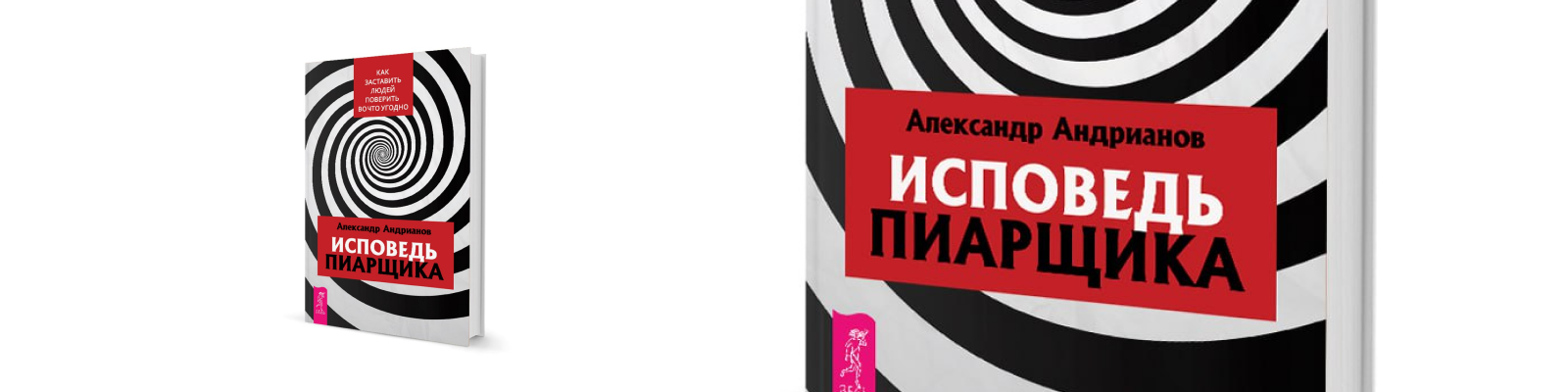 Книги практиков — руководство по мастерству в PR и маркетинге