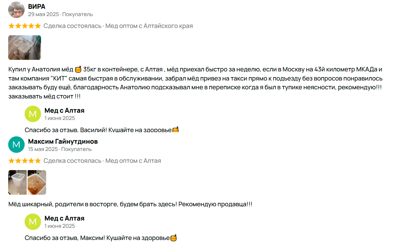 Отзыв клиента
