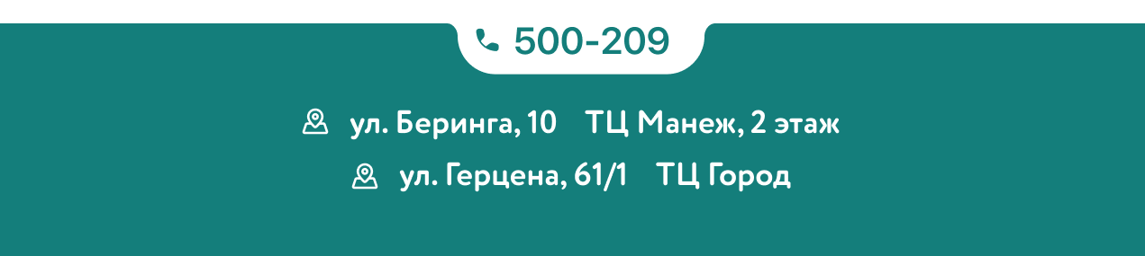 Контакты Прятки Парк