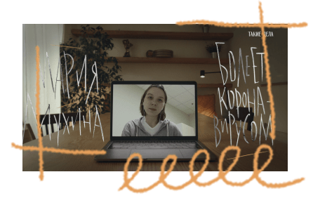 док Без паники