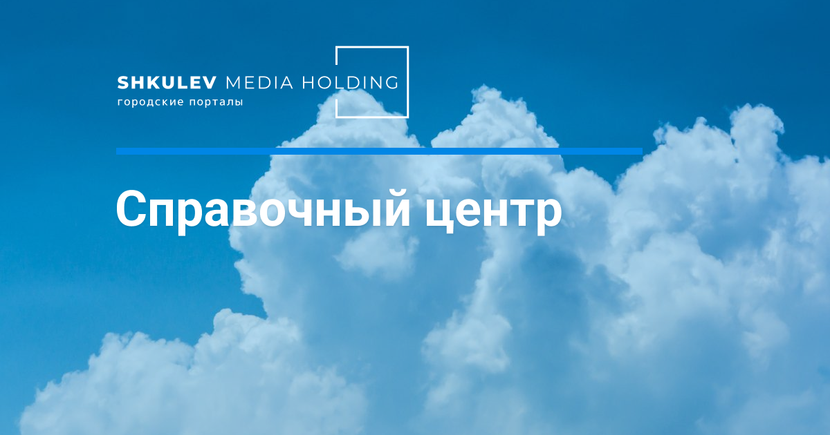 SHKULEV Media городские порталы лого. Городские порталы SHKULEV Media holding логотип. SHKULEV Media holding logo.