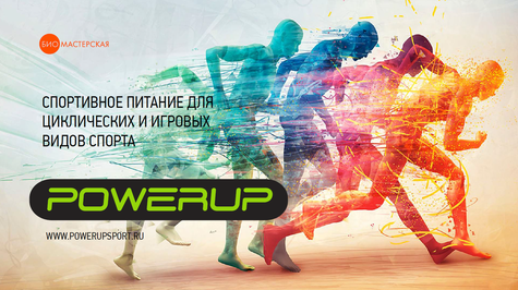 powerup pro membership