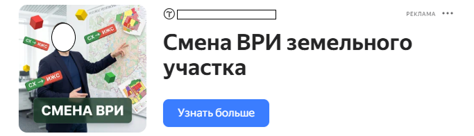 Баннер РСЯ — проверка участка