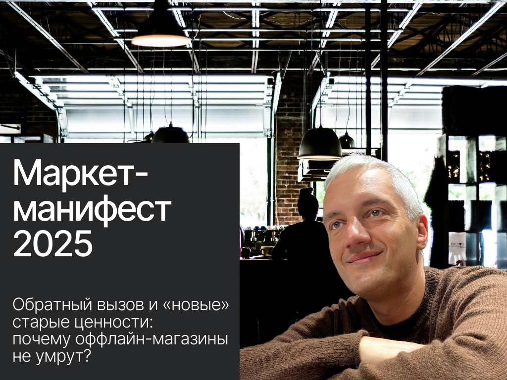 Маркетинговая стратегия для встроенных коммерческих помещений на первых этажах ЖК от Алексея Коноплева Делайновое.рф Neomaker.ru