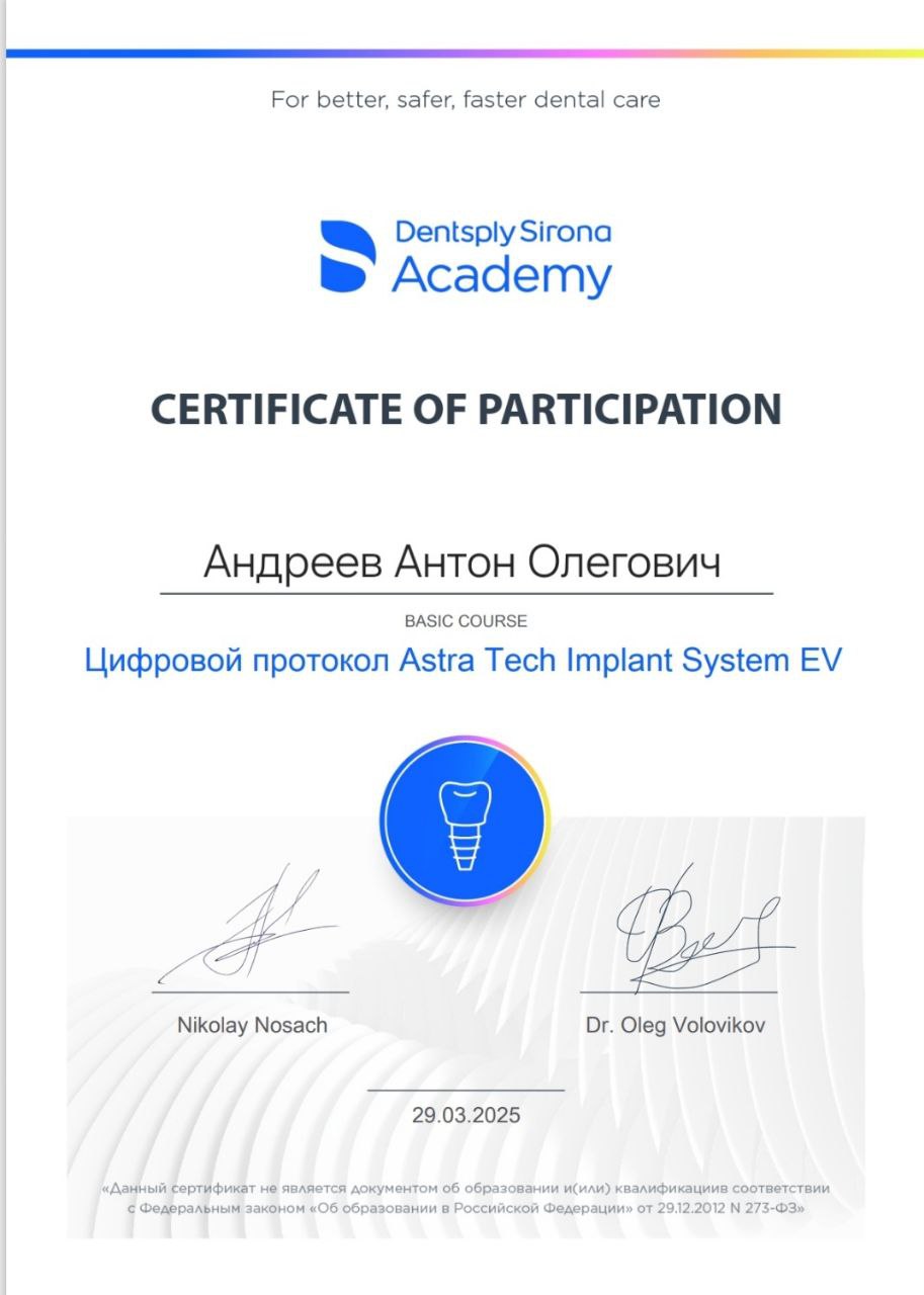 Сертификат 7
