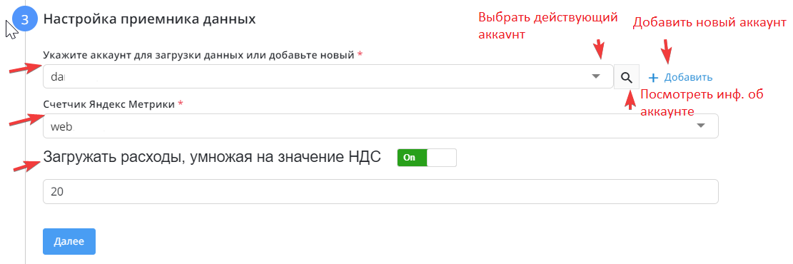 Настройки фида с данными из Яндекс Маркет в Yandex Metrika