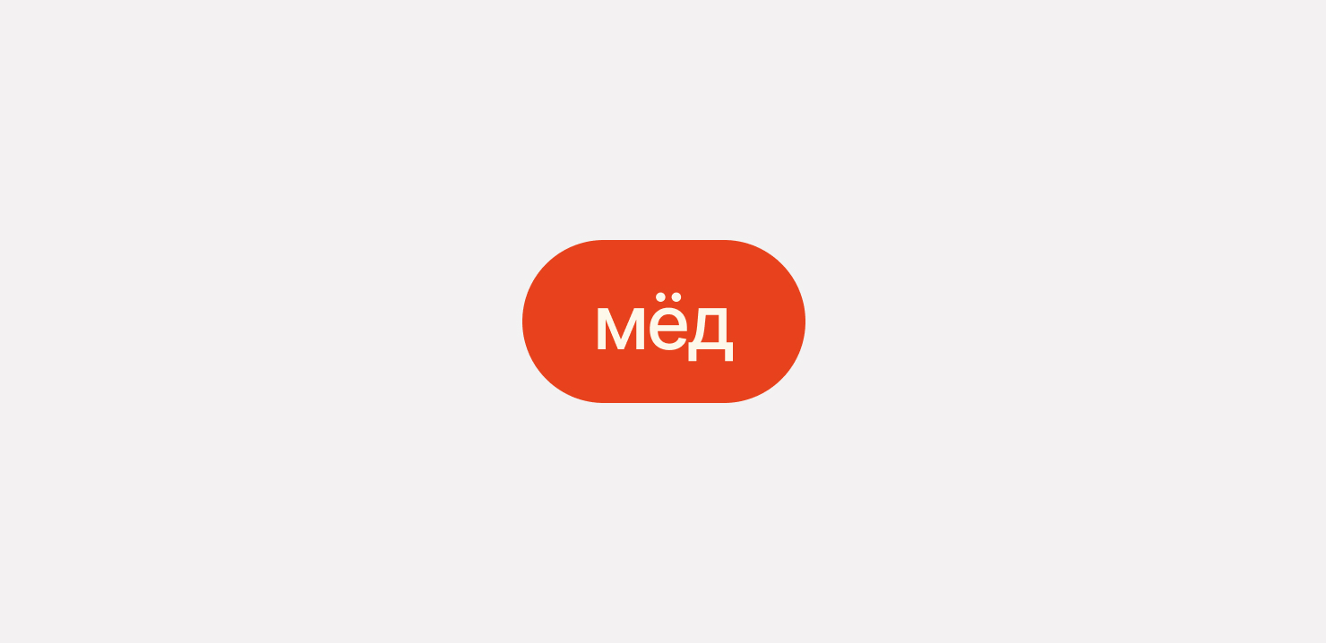Мёд