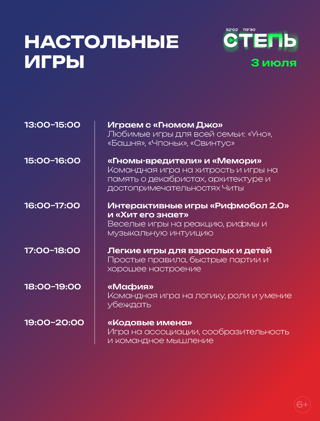 Настольные игры вид 1