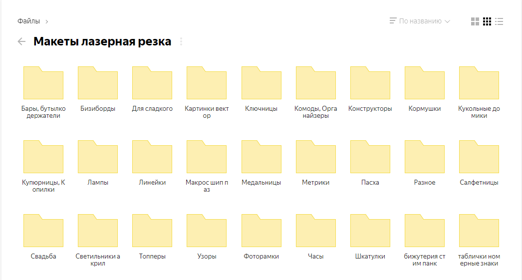 Макеты для лазерной резки и гравировки