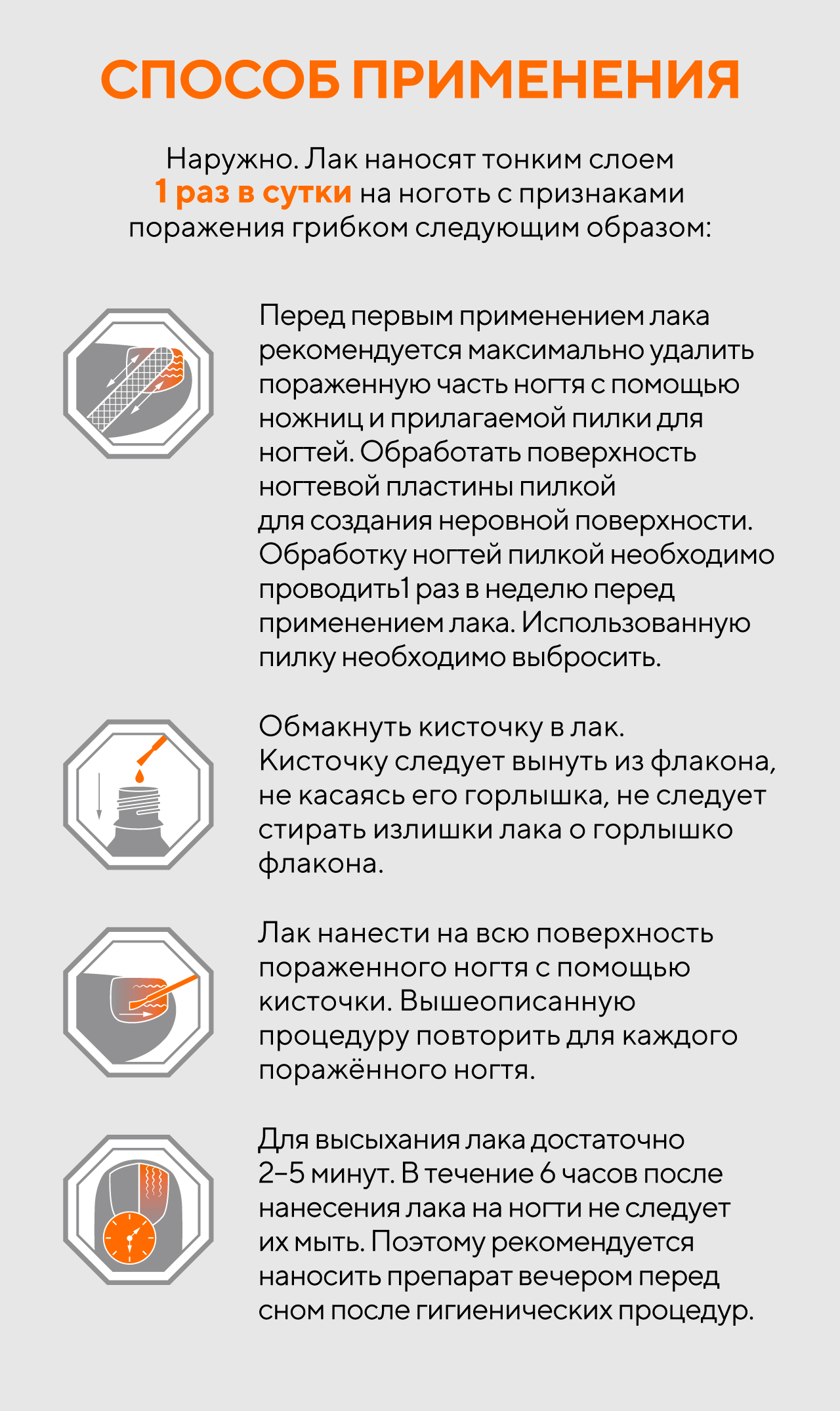 Миколепт® лак. Официальный сайт продукции