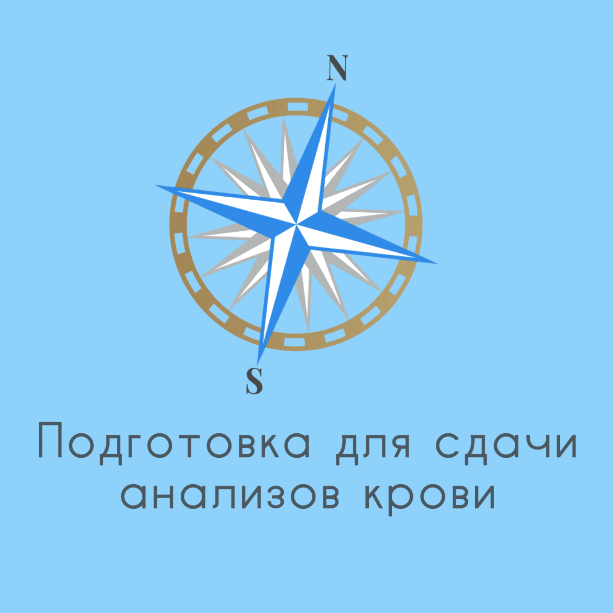 Чек ап здоровья