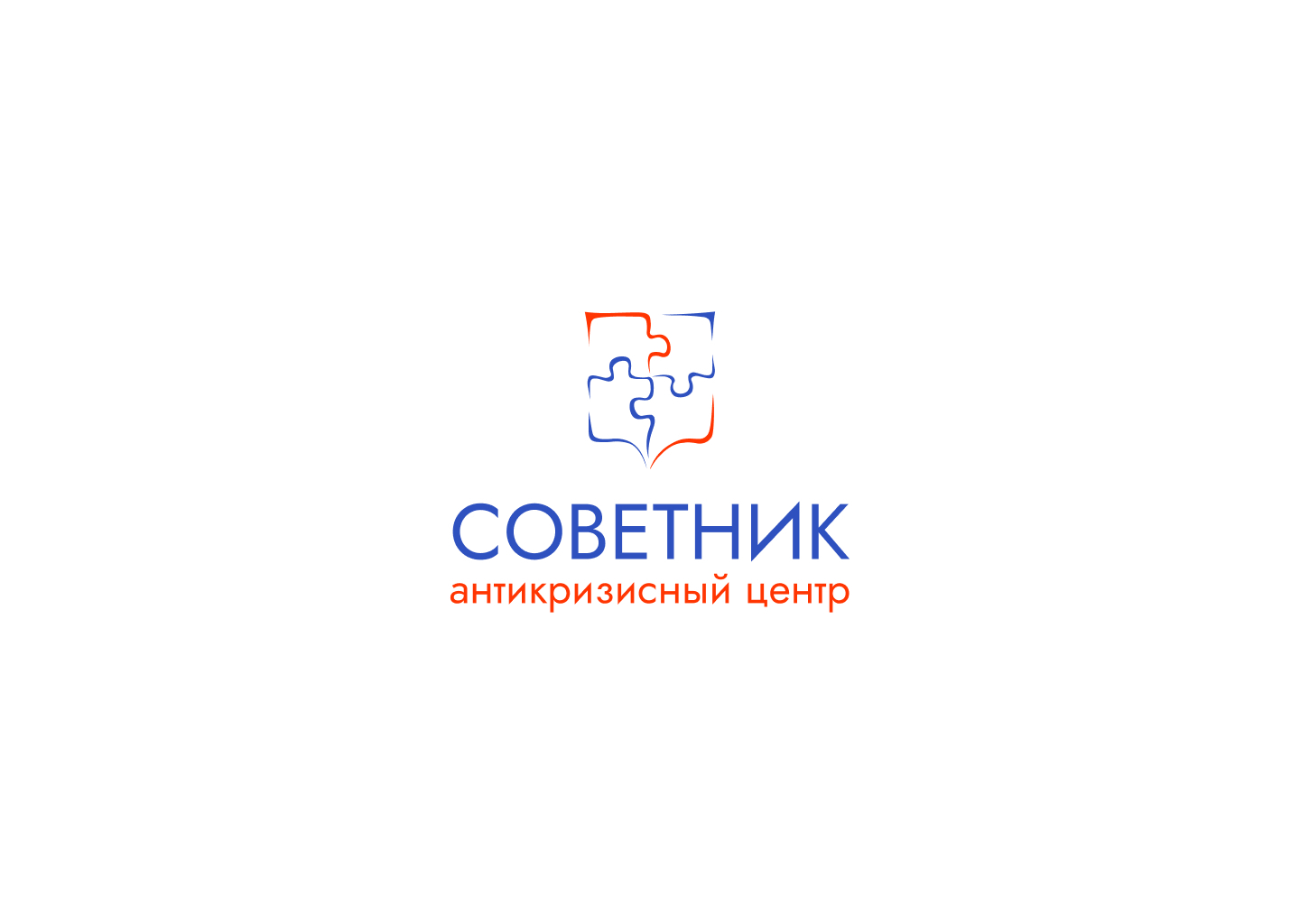 Об Орагнизации | «Антикризисный центр «Советник» общественная ...