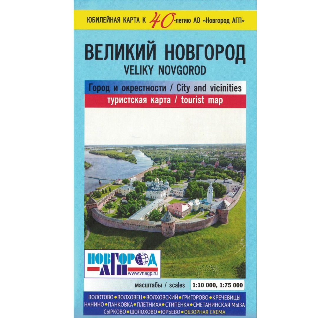 Карта кречевицы великий новгород