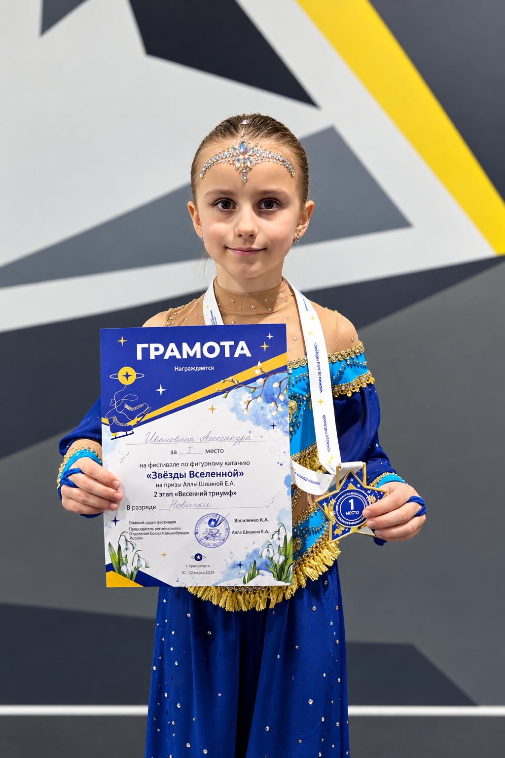 Александра Шатохина на фестивале «Звёзды Вселенной»