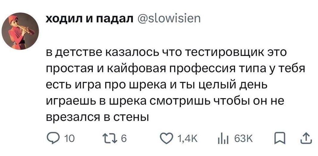 Мем про Шрека и стереотип о тестировании компьютерных игр.