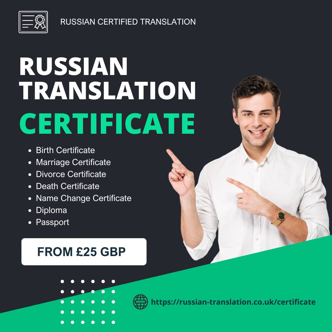 Certified translation from Russian to English in the UK