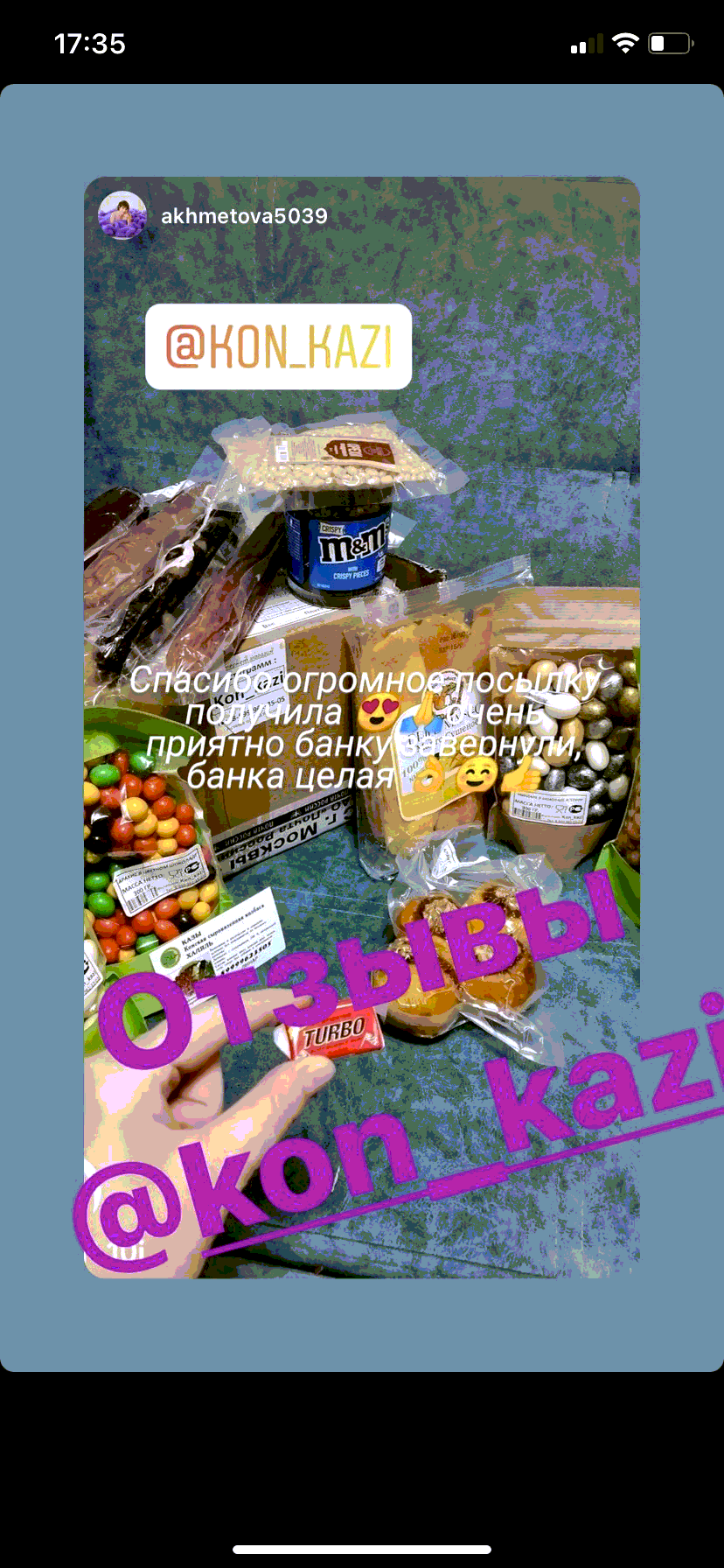 Отзыв клиента KONKAZI