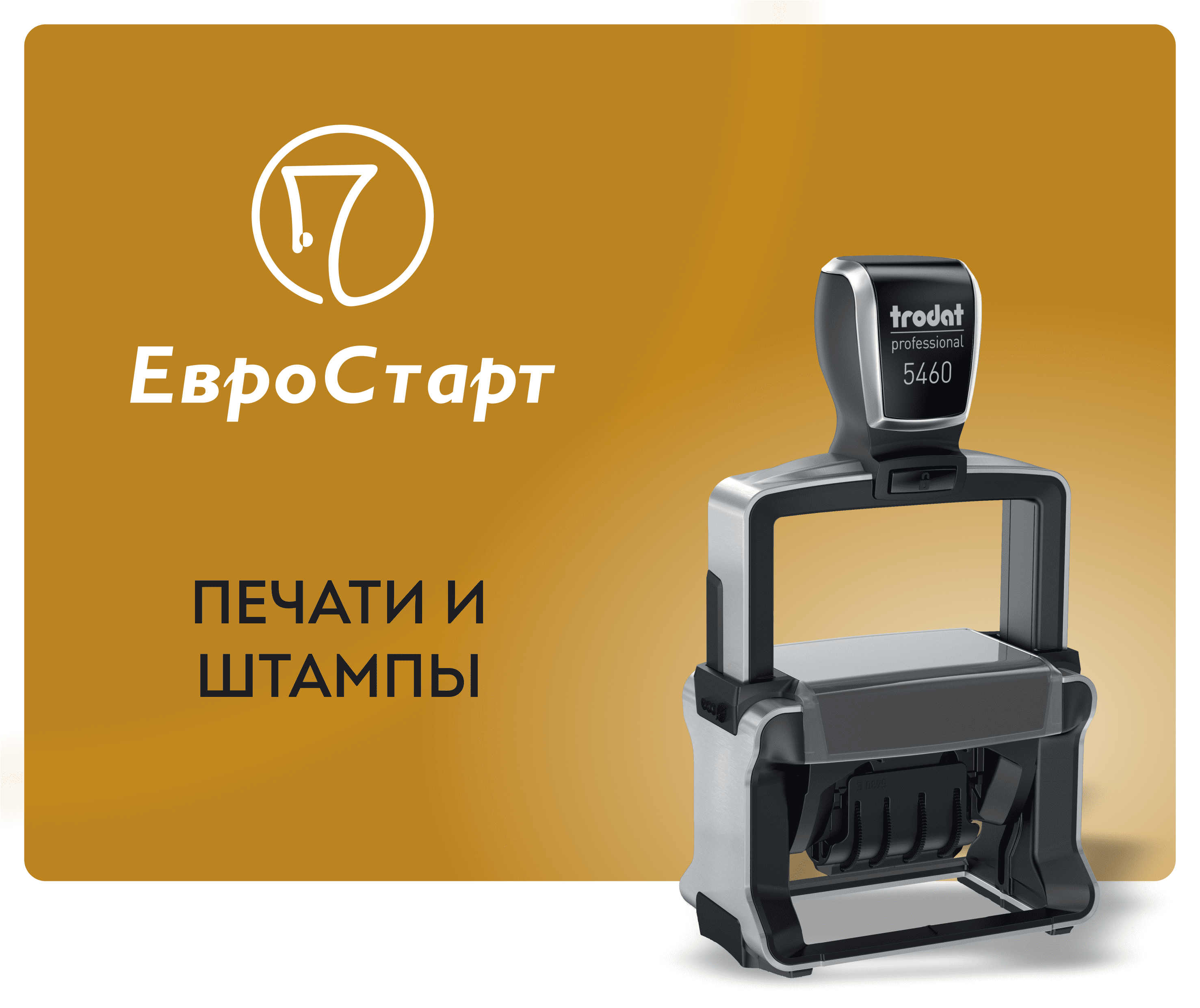 ЕвроСтарт - Главная