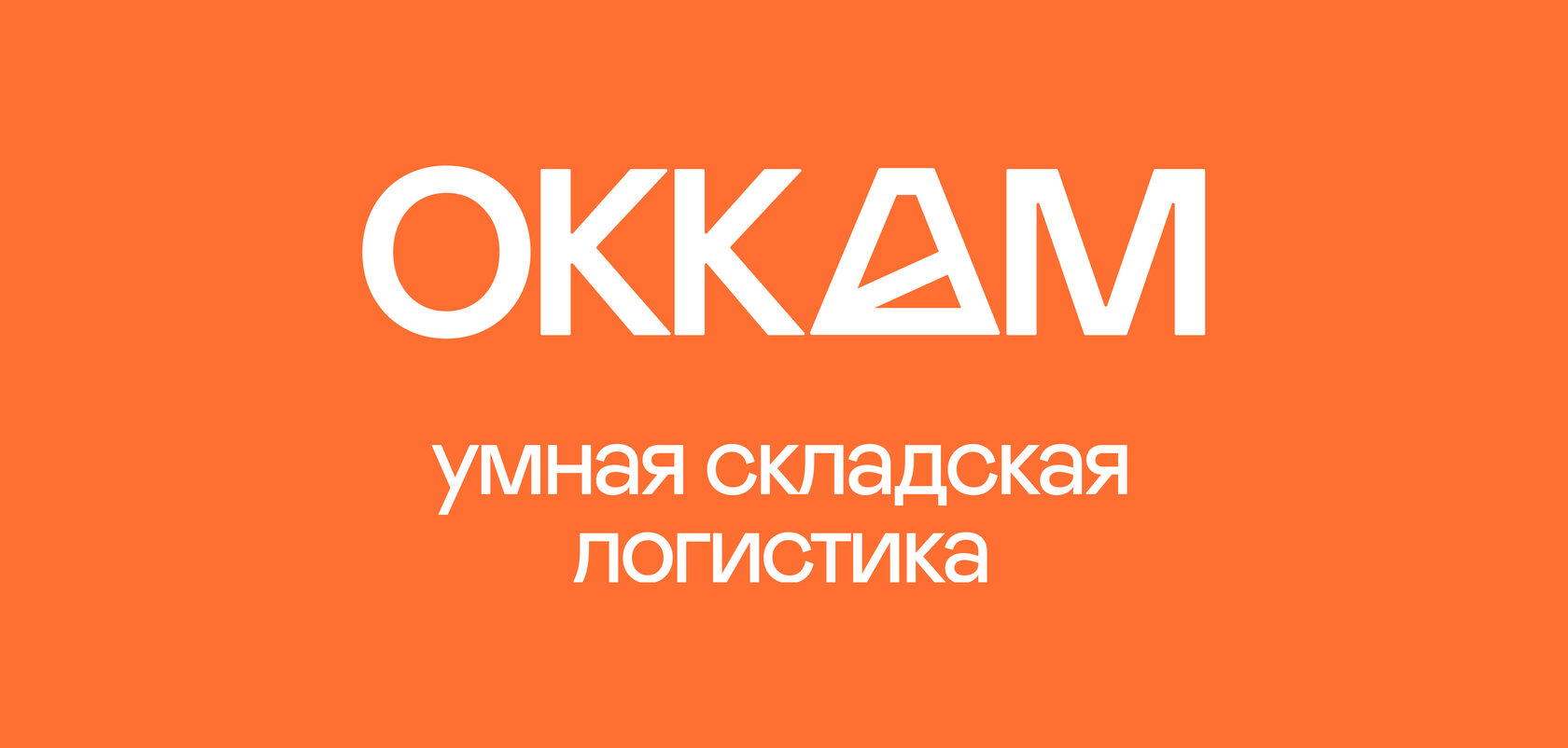 OKKAM