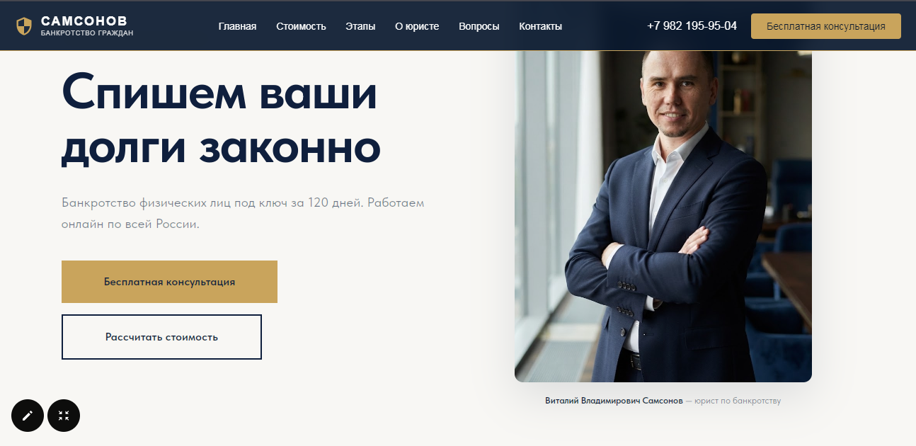 Самсонов