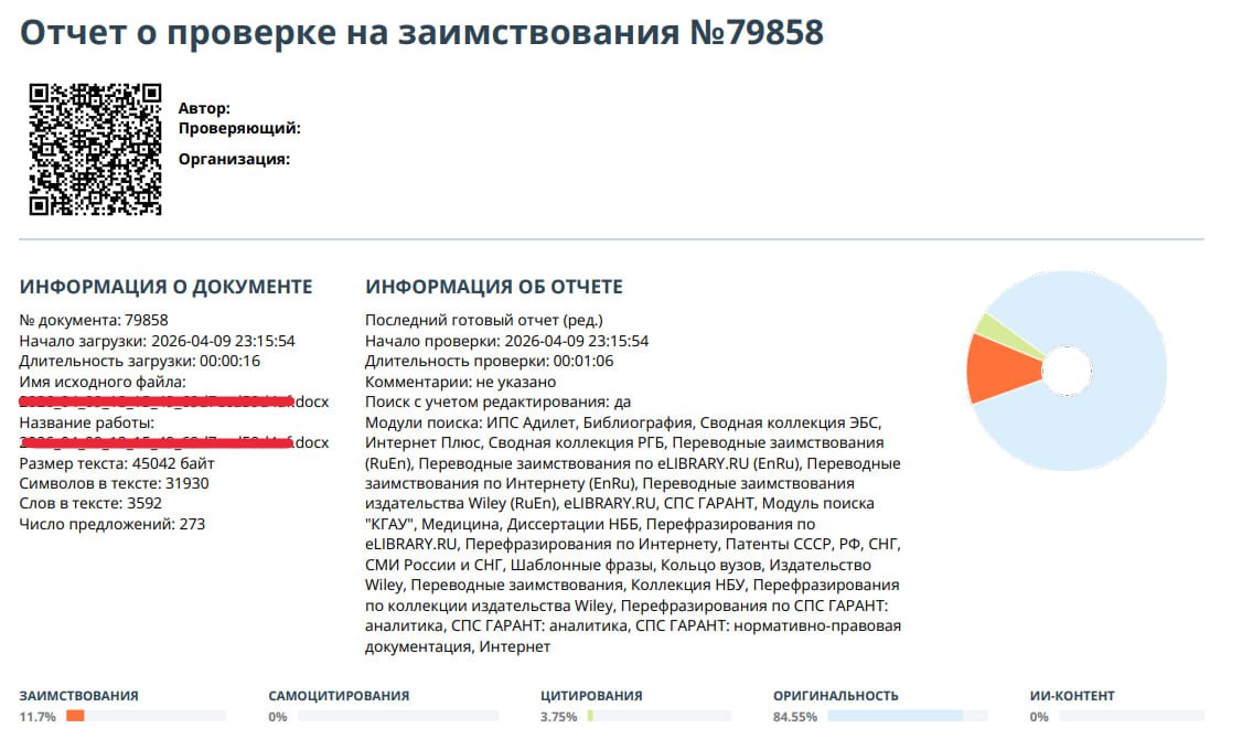 Скрин отзыва 5