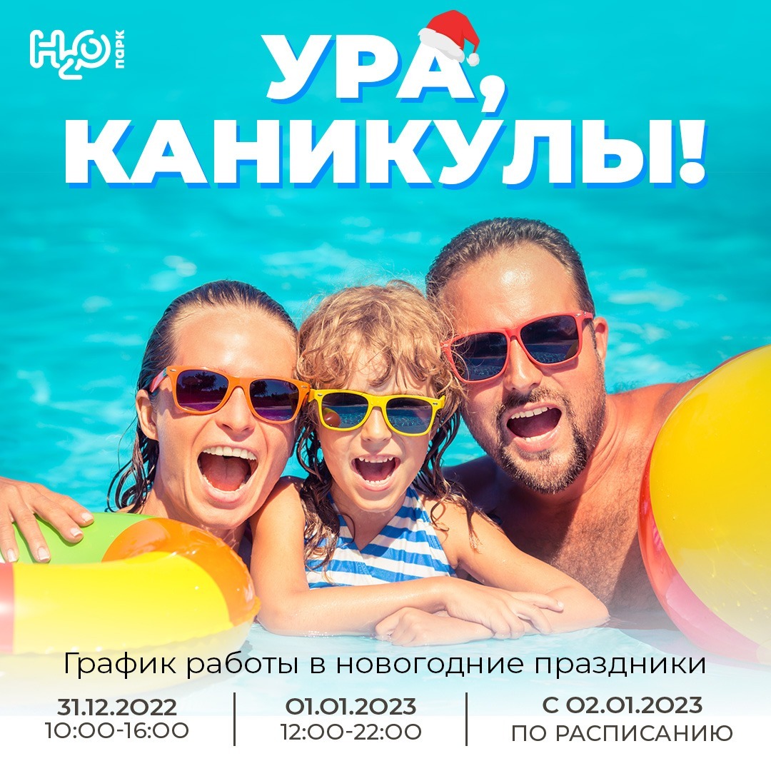 Скидки на аквапарк в москве. Аквапарк скидка. Купон на скидку в аквапарк. Скидки на аквапарк в москве. Аквапарк мореон акции.