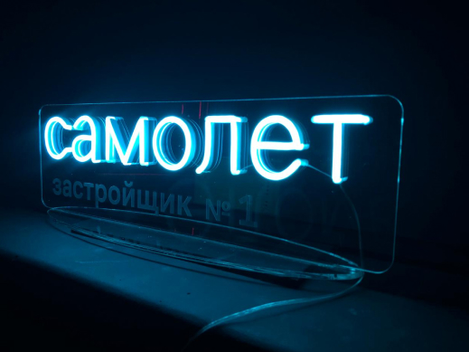 Неоновый логотип 3