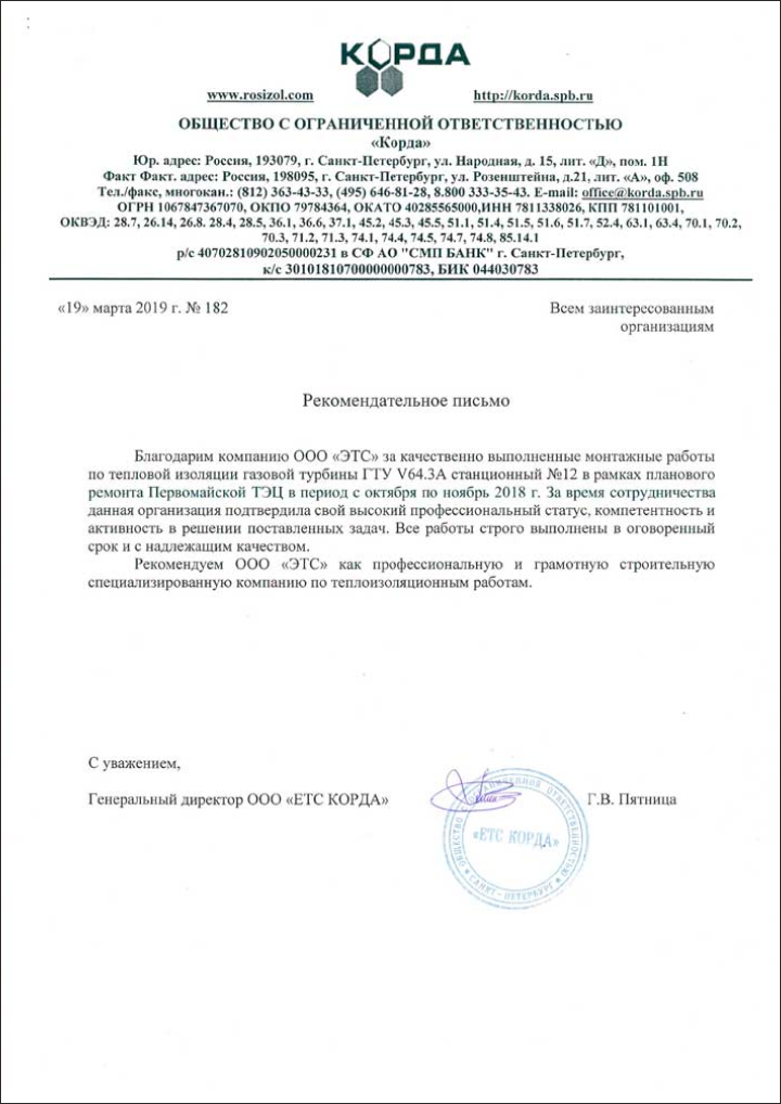 отзывы етс корда энерготеплосистемы