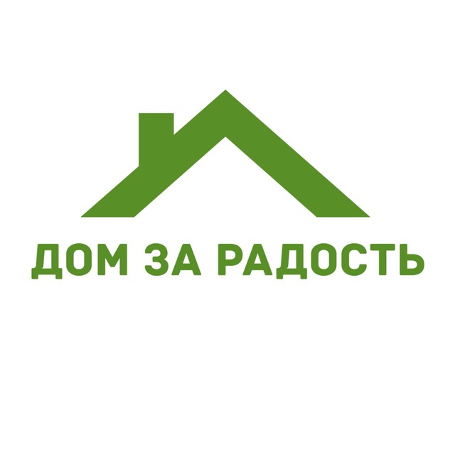 Дом За Радость