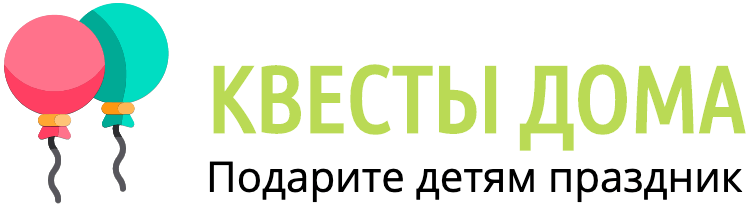 Квесты Дома На Новый Год Квесты Дома На Новый Год