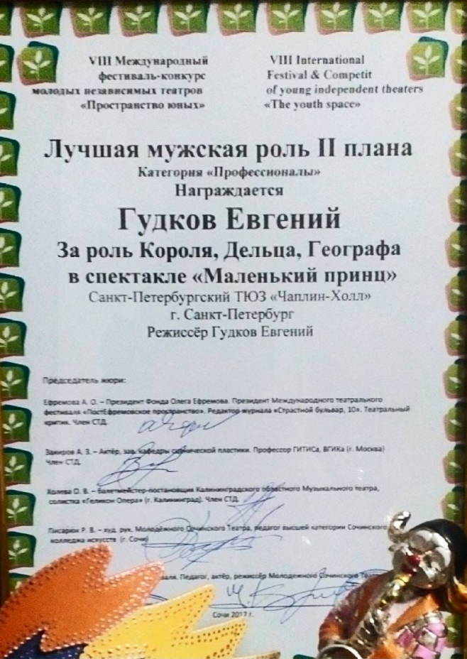 Награда 6