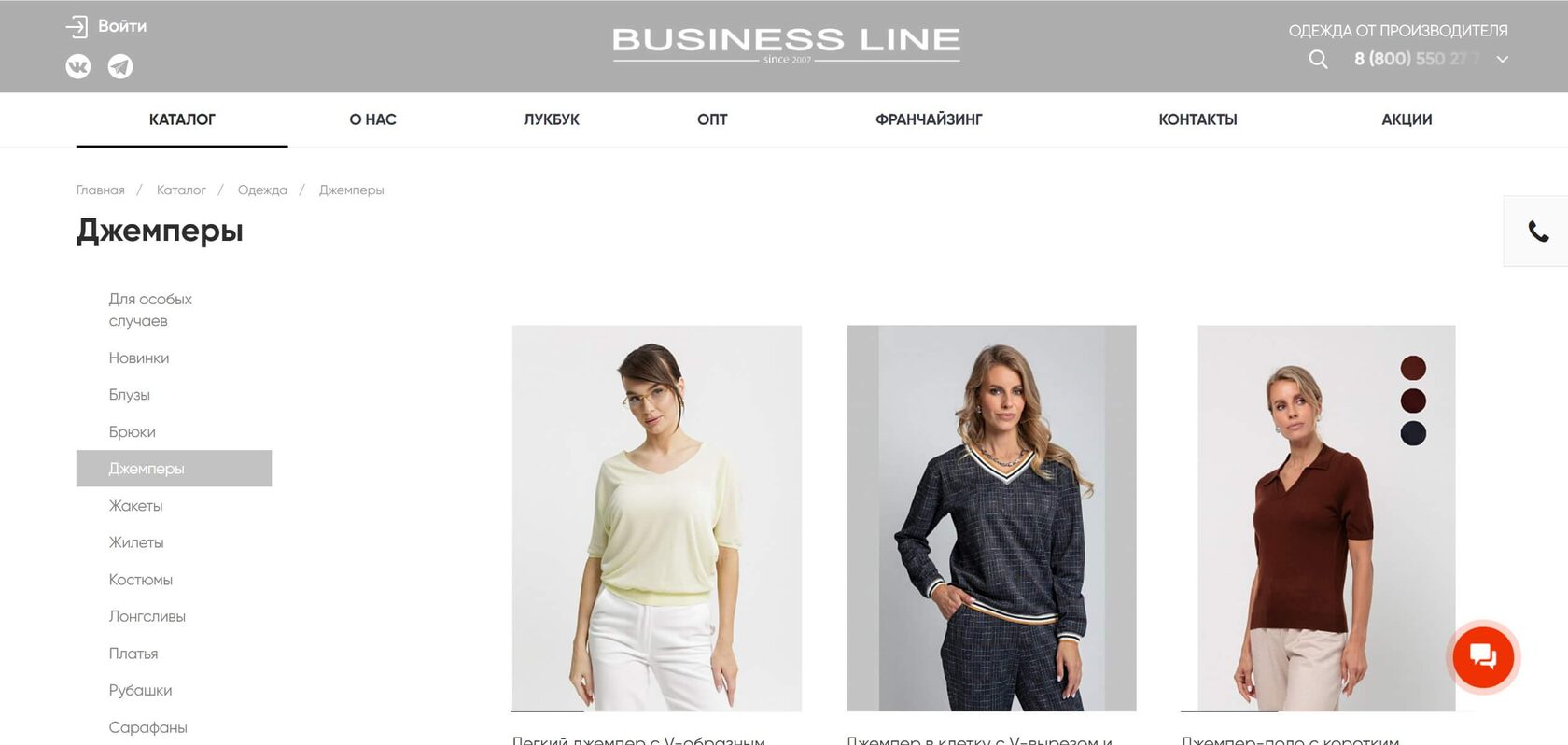 Примерка Dressie на витрине Business Line