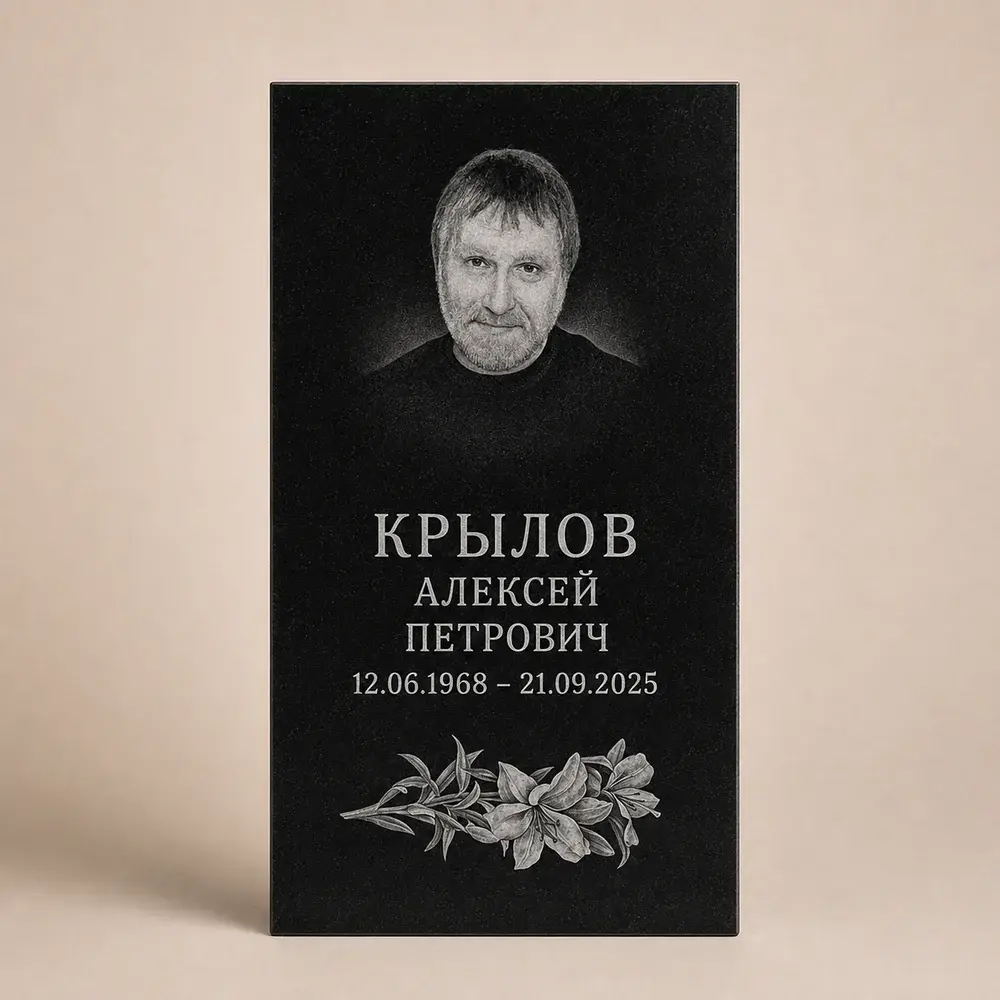Оформление памятника 80×40 см — работа мастерской № 309