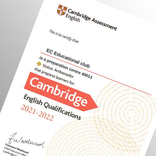 Подготовка к Кембриджским экзаменам