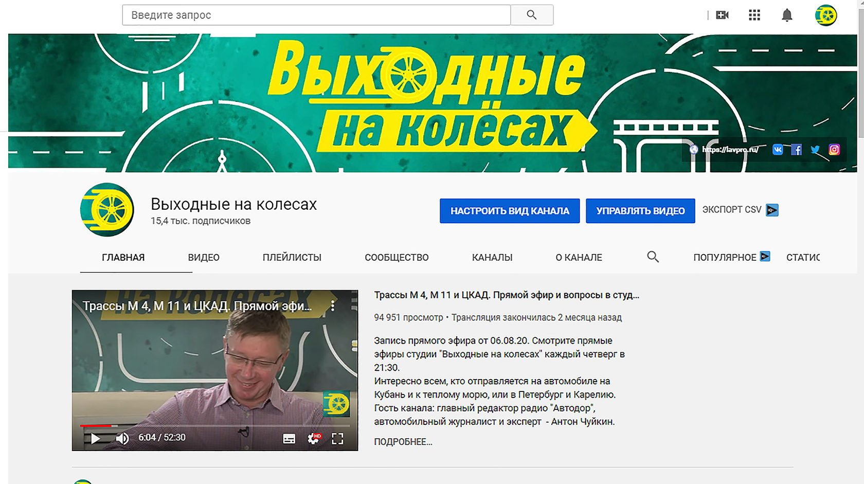 Продвижение Youtube канала 