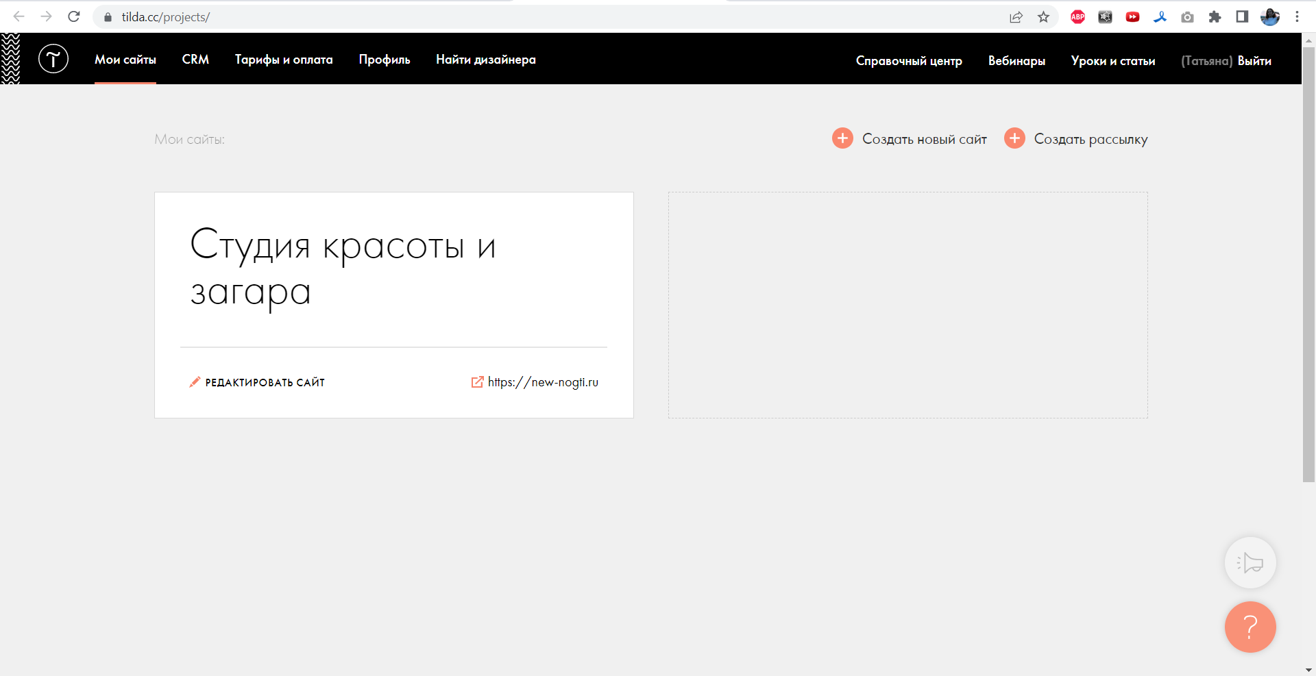 Как сделать ссылку на блок в тильде. Тильда интерфейс. как сделать гиперссылку в тильде. как в тильде сделать ссылку на блок. как в тильда вставить логотип.