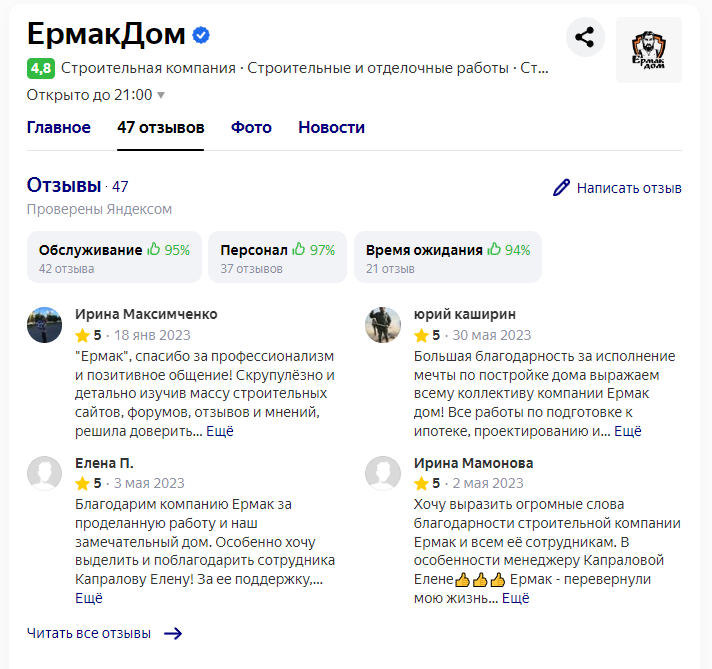 Ермак