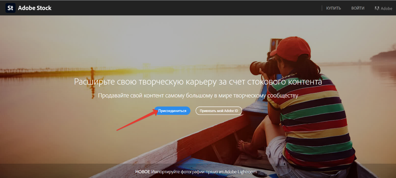 Как скачивать с adobe stock бесплатно