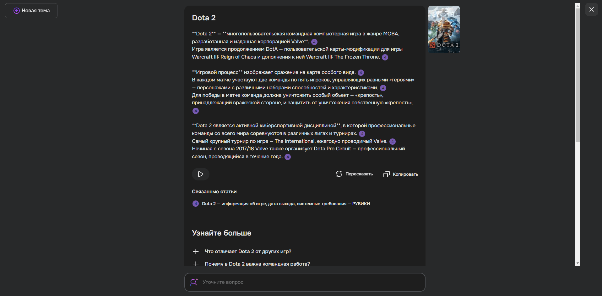 Разбор и сравнение Рувики и Википедии: зачем, а главное почему