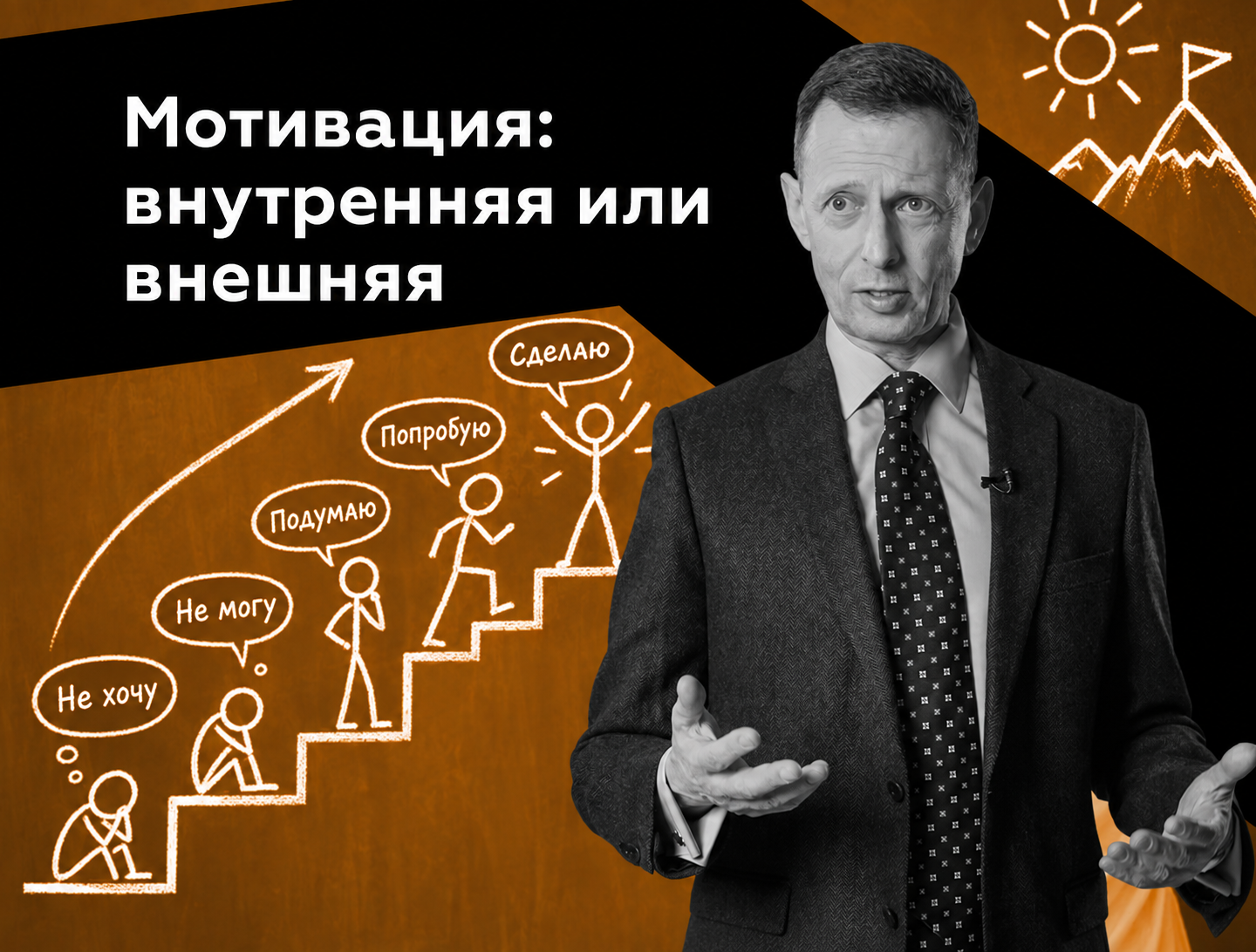 &amp;amp;lt;img src=&amp;amp;quot;statya-motivatsiya-vnutrennyaya-vneshnaya.jpg&amp;amp;quot; alt=&amp;amp;quot;Статья РАУТ: какая мотивация лучше — внутренняя или внешняя, методы повышения эффективности сотрудников&amp;amp;quot;&amp;amp;gt;